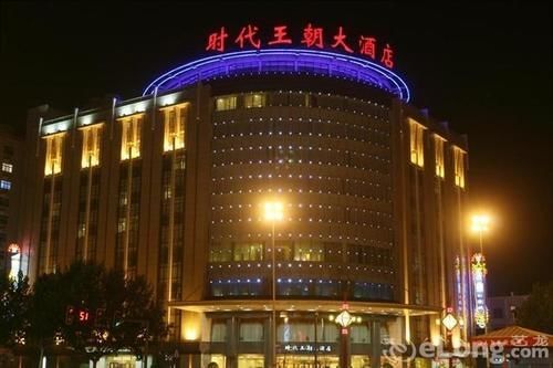Xianyang Times Dynasty Hotel Екстер'єр фото